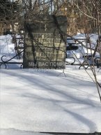 Виноградова Фекла Гавриловна